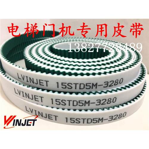 电梯门机皮带YA209C301-02 150S5M3280门机开口环形同步带S5M-15