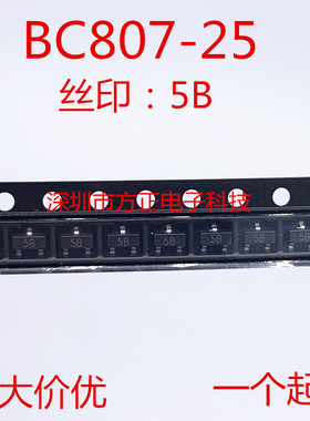 贴片三级管BC807-25 丝印: 5B SOT-23 丝印5B 全新正品一盘3000个