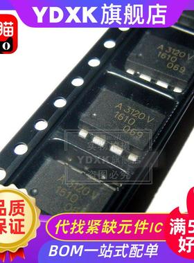 YDXK适用 HCPL-3120 3150 3140 3180 A3120V A3150V光耦光电耦合