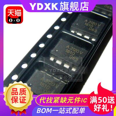 YDXK适用 HCPL-3120 3150 3140 3180 A3120V A3150V光耦光电耦合