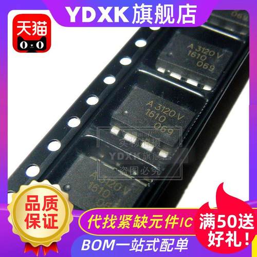 YDXK适用 HCPL-3120 3150 3140 3180 A3120V A3150V光耦光电耦合
