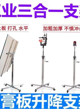 手摇装灯吊顶升降机举升降平台支架子木工上石膏板神器电动直升架