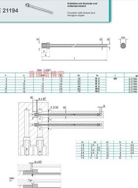 供应摩斯堡meusburger运水针E21194/4 5 6 8 10 喷水管 运水管