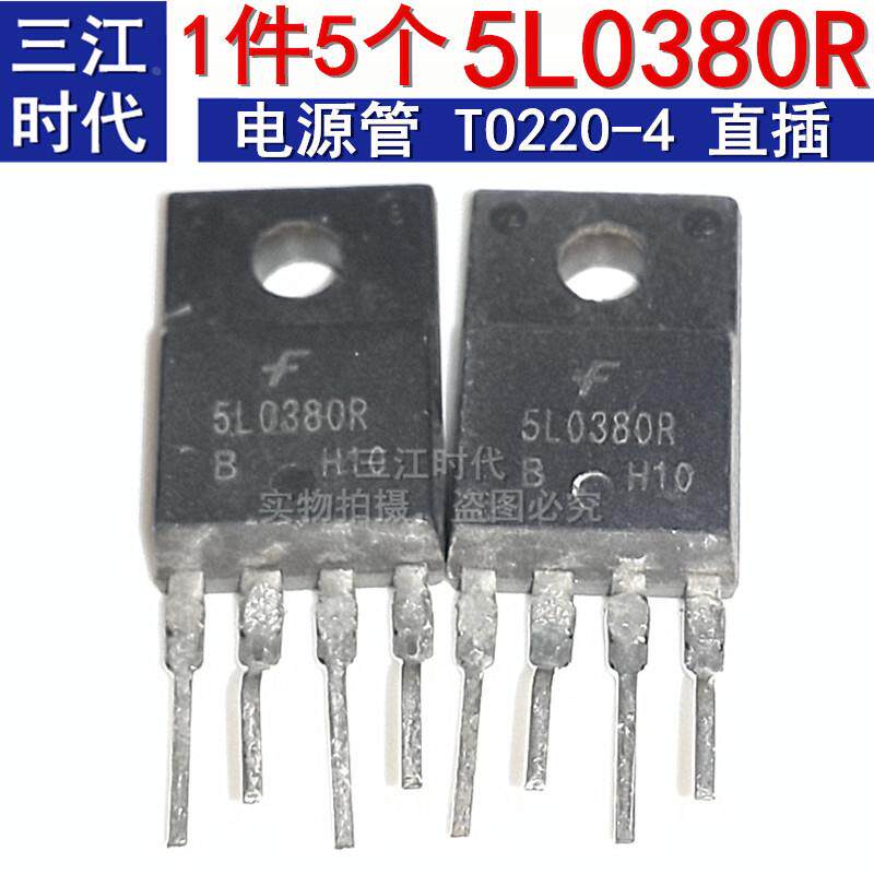 5L0380R KA5L0380R 4脚电源模块管理芯片 TO220F-4直插全新原装