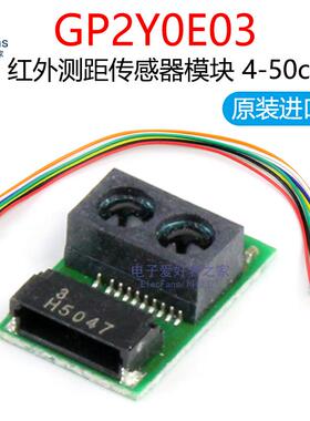 GP2Y0E03红外激光测距传感器 4cm-50cm智能小车避障距离检测模块