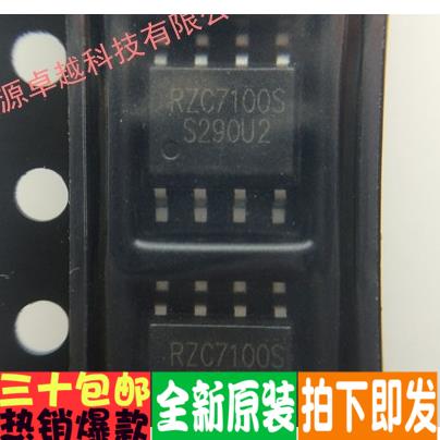 电源IC快充芯片  RZC7100S 直接替代 CHY100D SOP-8 全新