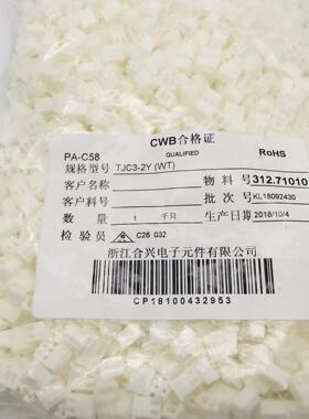 TJC3-2Y浙江合兴电子CWB接插件XH-2Y XH2.54-2P插孔一包1000个