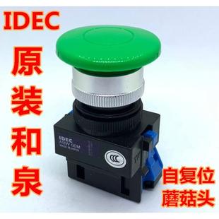 ABW411G 411Y IDEC和泉ABW410G 410R ER蘑菇头422按钮w 410B 420g