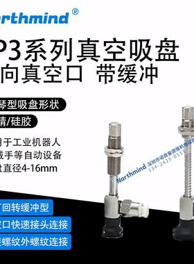 SMC型风琴型真空吸盘ZP3-Y16BNJB20-06 Y10BSJ10-04 Y04BNJ3-04
