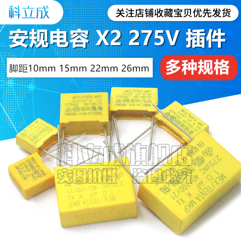 安规电容 0.47UF 0.1金属罐/桶/瓶