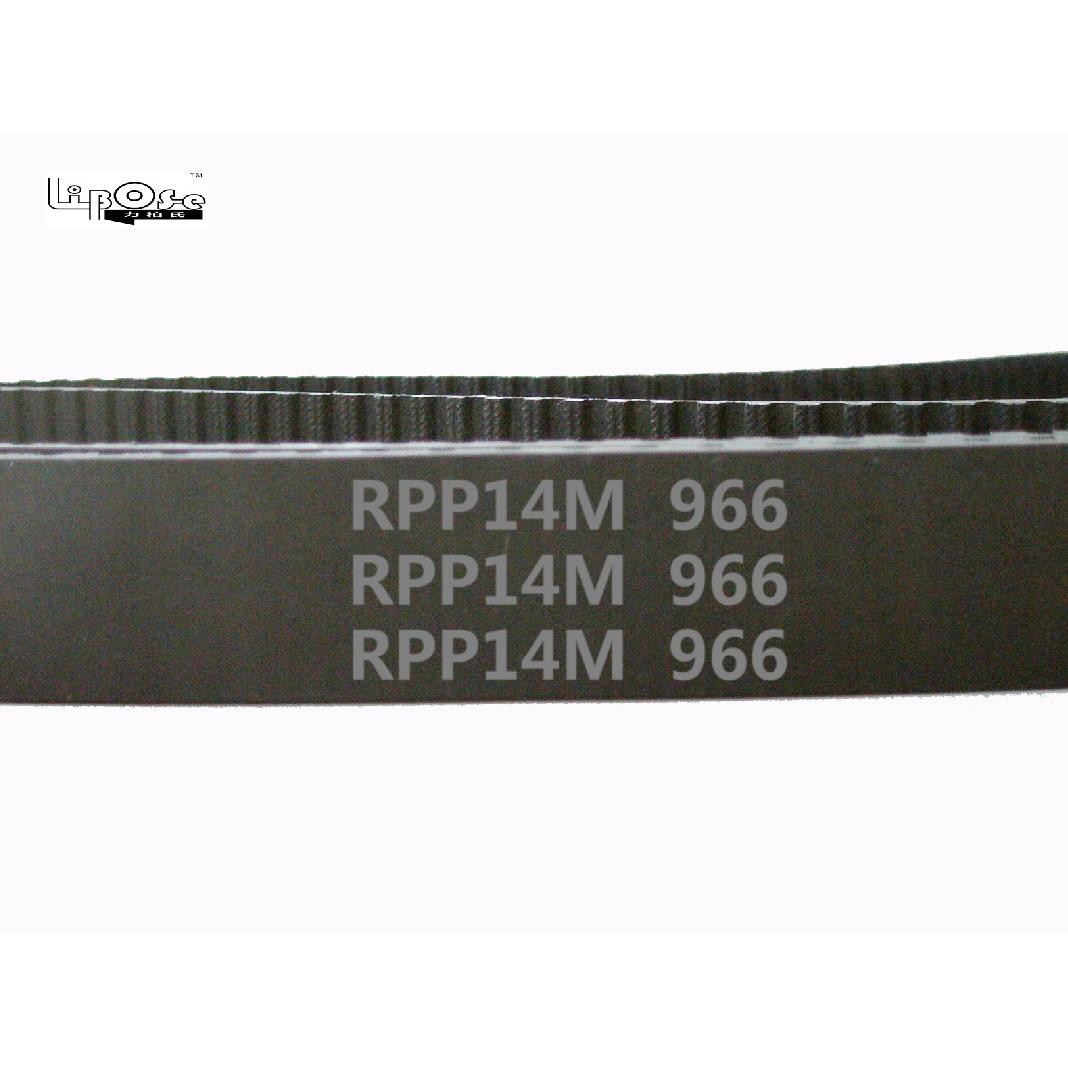 RPP14M 966 69齿 橡胶 同步带 同步皮带 传动带 齿形齿轮带