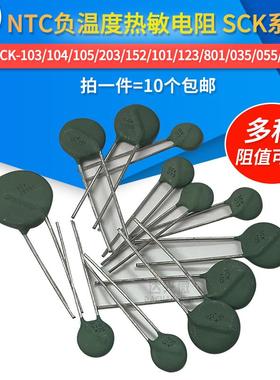 热敏电阻NTC SCK-057 108 502 224 075 046 0510 0512 20120 2R55