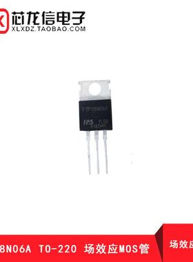全新FTP08N06A 场效应MOS管 N沟道 55V 120A 直插TO-220