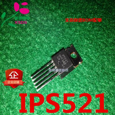 全新 IPS521 TO220直脚 汽车电脑芯片 现货直拍