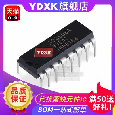 天猫| ADG508AKNZ ADG508FBN ADG508FBNZ ADG508AKN 插件DIP16