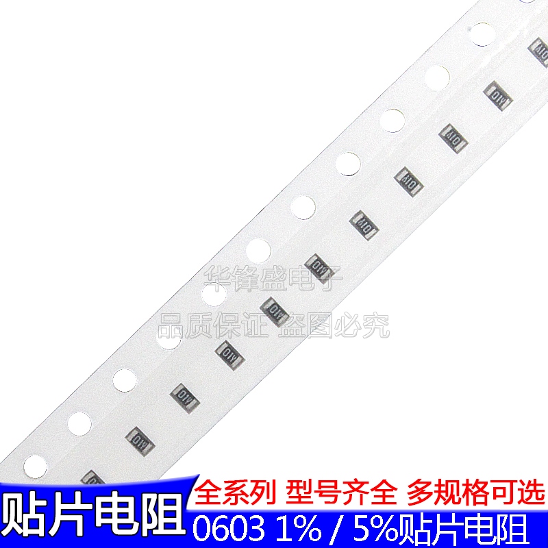 0603贴片电阻1M 1M2 1M5 2M 2M2 2M4 2M7 3M3 3M6 3M9 精度5%电阻