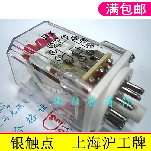上海无线电八厂 沪工牌 JTX AC6V 3Z 3C  继电器 11脚
