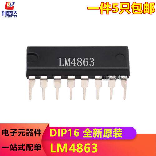 全新LM4863 LM4863N 直插DIP16 双声道音频功率放大器芯片IC集成