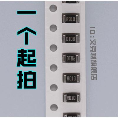 贴片合金电阻 旺诠大毅国巨1206 1% 1W R010 0.01R 10毫欧10MR