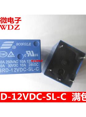 SRD- 03 05 12 24VDC 48VDC-SL-C 5脚 松乐继电器 10A/250V