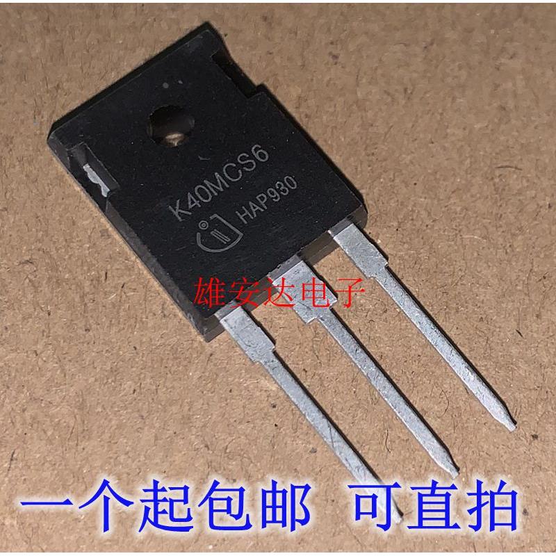 K40MCS6 IKW40N120CS6 全新进口TO-247 1200V 40A IGBT管
