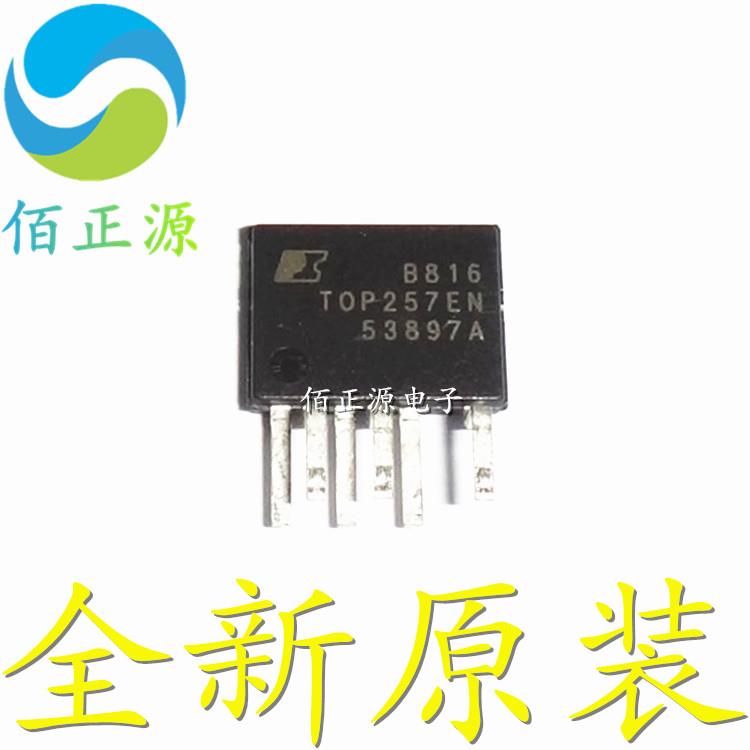 TOP257E TOP257EN 电源驱动管理芯片 直插ESIP-7C 全新原装 现货