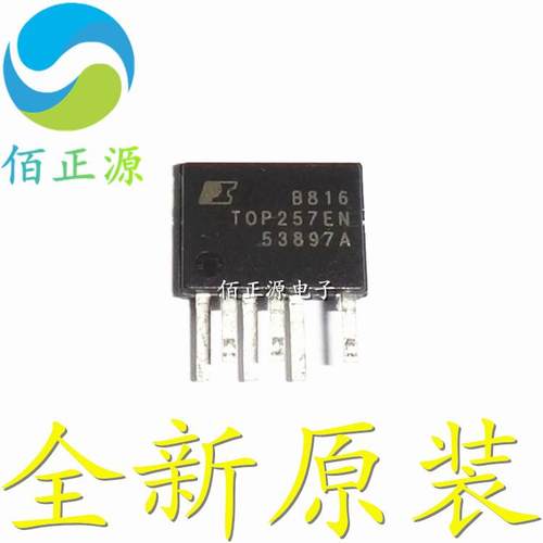 TOP257E TOP257EN 电源驱动管理芯片 直插ESIP-7C 全新原装 现货