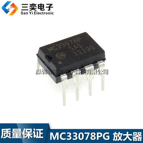 MC33078PG DIP-8 直插 MC33078P 双运算放大器 原装正品 三奕电子