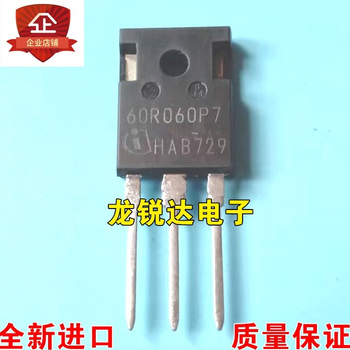 全新原装 60R060P7 IPW60R060P7 TO-247 MOS场效应管 48A 600V
