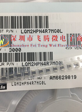 LQM2MPN4R7MG0L 0806贴片叠层电感2016 4.7UH 1.1A大电流铁氧体
