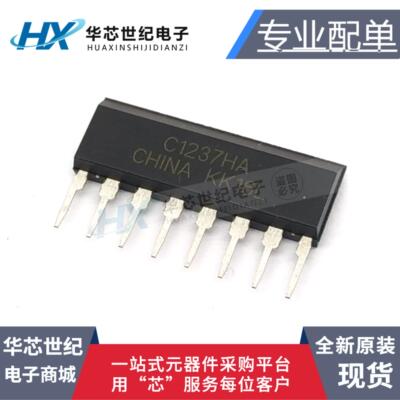全新C1237HA UPC1237HA 直插ZIP-8单排 喇叭音箱保护电路 芯片IC