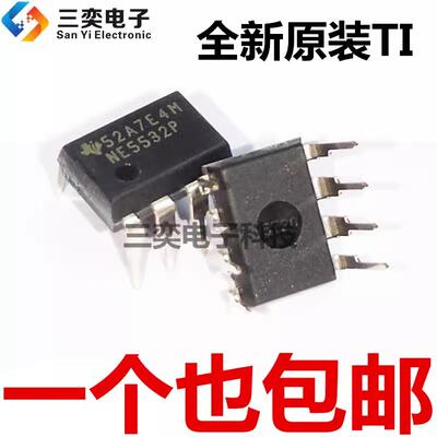 NE5532P NE5532N DIP-8直插 前级板发烧双运放芯片 进口原装 三奕