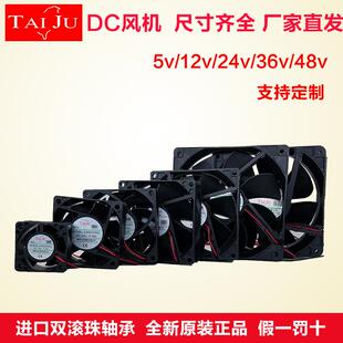 厘米7 台湾三巨12v24v散热风扇 直流4 cm轴流风机 变频器