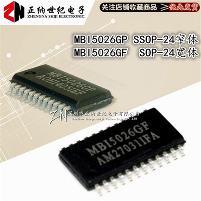 全新原装 MBI5026GP 窄体 SSOP-24  MBI5026GF 宽体SOP-24 驱动IC