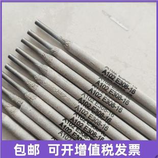 e385 国标E2209双相不锈钢焊条2205 A302 316L A102白钢焊条 A022
