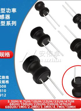 6*8 8*10 9*12mm工字电感4.7/10/22/33/47/100/220/330/470uH 1mH