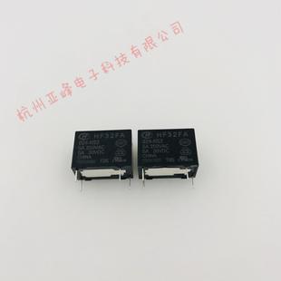 宏发继电器HF32FA HS2一组常开4脚5A250VAC2型脚位高度12.3MM 024