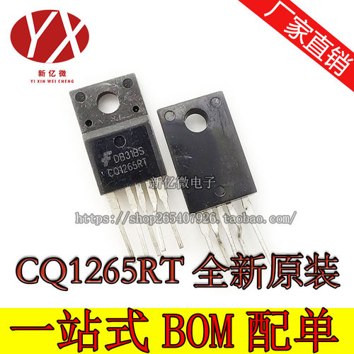 【直拍】CQ1265RT Q1265R 进口全新原装/彩电电源集成电路