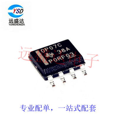 OP07C OP07CDR 运算放大器 运放 贴片SOP-8 全新原装 可直拍