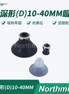 SMC型真空吸盘工业吸嘴 ZP10DN 13DS 20 25 32 40 50 ZP16DN-X19