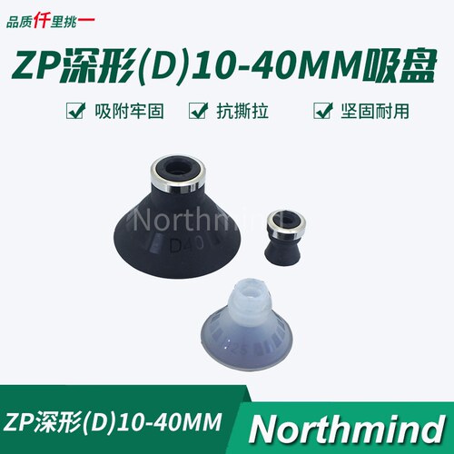 SMC型真空吸盘工业吸嘴 ZP10DN 13DS 20 25 32 40 50 ZP16DN-X19