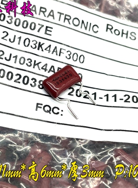 FARA 厦门法拉 CBB CL21 103 10nf 0.01uf 630v 电容 C212J103K