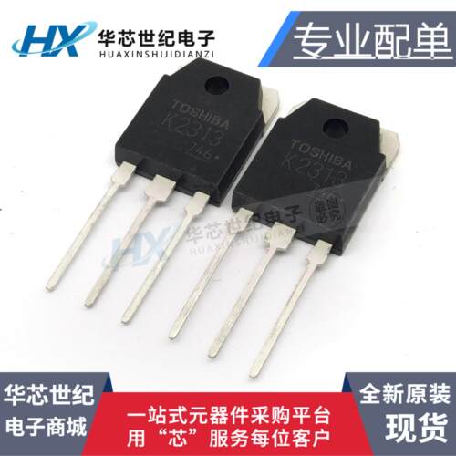 全新现货 2SK2313 场效应三极管K2313 TO3P 60A60V 大电流功率管