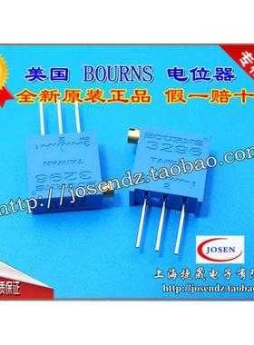 进口美国BOURNS伯恩斯电位器3296可调电阻X202 2K精密微侧调10只