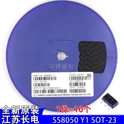 原装 SS8050 印 Y1 SOT-23 NPN晶体管 25V/1.5A 贴片三极管 20只