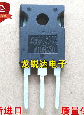 全新 W10NA50 STW10NA50 TO-247 MOS场效应管 10A/500V 可直拍