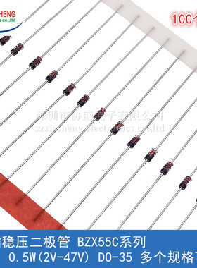 直插稳压二极管 1/2W 0.5W BZX55C2V0 2V BZX55C2V2 2.2V DO-35