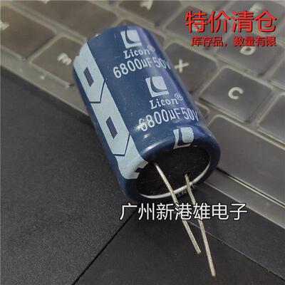原装直插铝电解电容 6800UF50V 6800UF 体积25*35 85℃