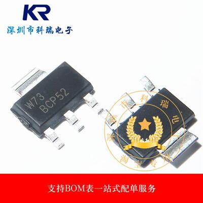 全新原装 BCP52 丝印:SM SOT-223 贴片三极管 PNP 功率晶体管