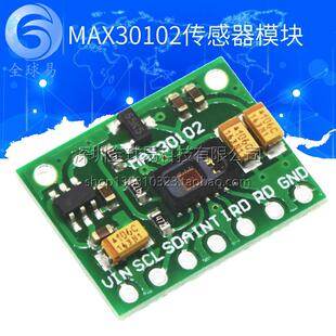 MAX30100 30102心率传感器 血氧 脉搏 心率模块 血氧传感器模块